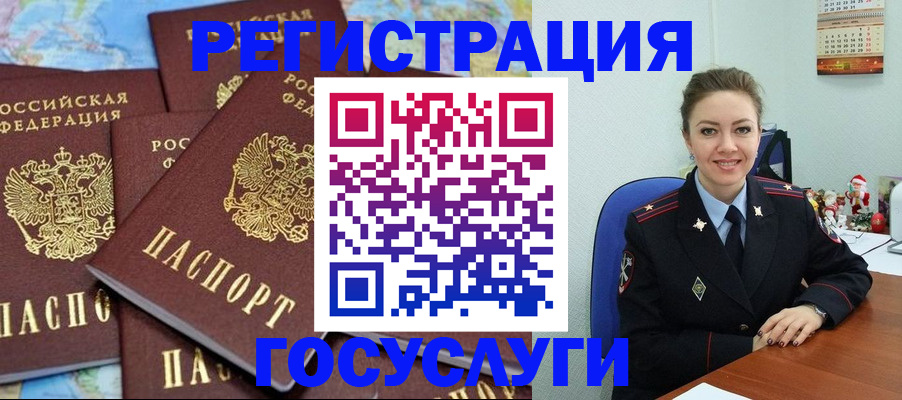 прописка поиск в Белореченске