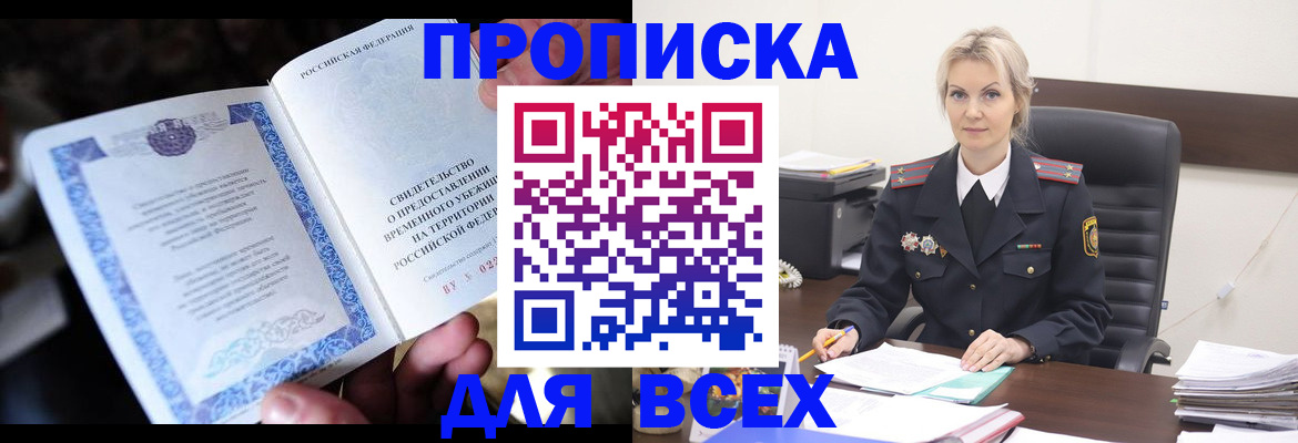 регистрация для дет. сада в Белореченске